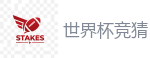 2026世界杯 (FIFA WorldCUP)中国体育彩票指定平台